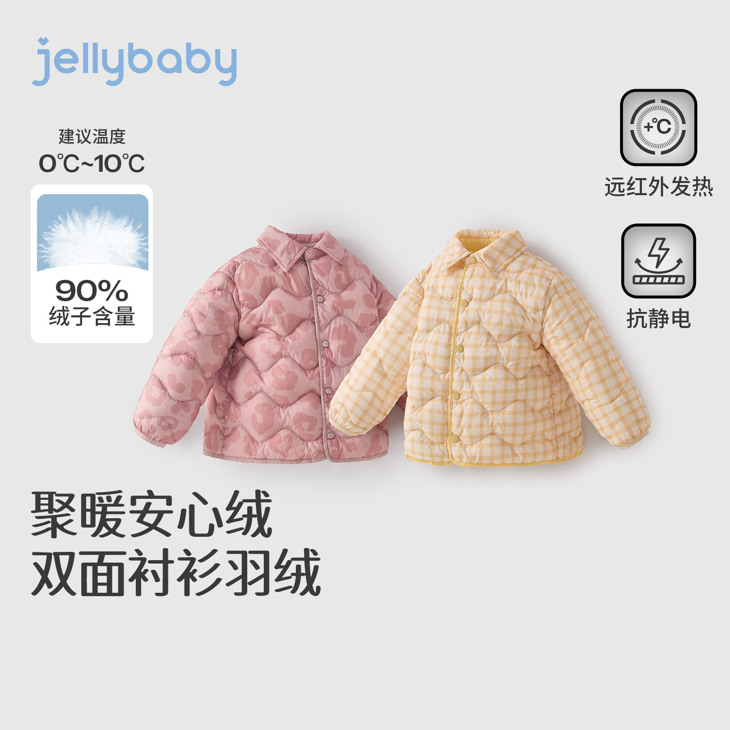 JELLYBABY【90%绒子双面穿】秋冬儿童百搭洋气抗静电衬衫轻薄羽绒服外穿 浅粉豹纹 100