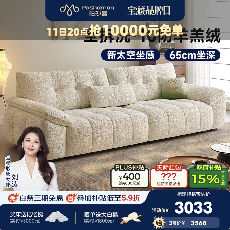 帕沙曼布艺沙发现代简约小户型客厅2026新款可拆洗云朵直排沙发 1120BF 3.06米多人位【全拆洗设计】  【ultra+】10防猫抓羊羔绒 硅胶棉+紫罗兰+竹炭海绵