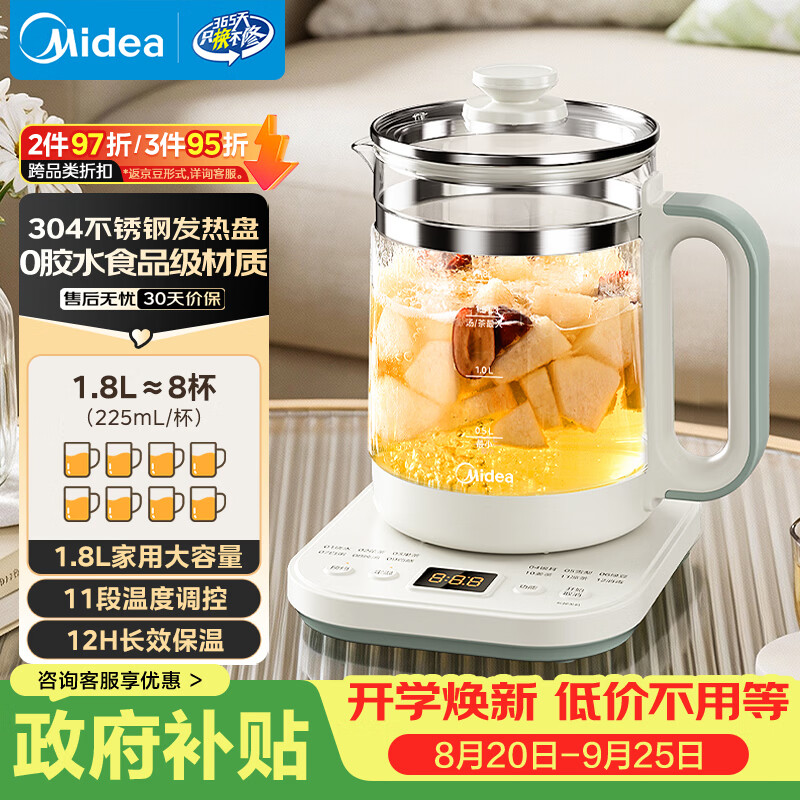 美的（Midea）1.8L大容量养生壶 全自动24h预约烧水壶12h智能恒温电热水壶家用调奶器花茶壶煮茶器YSNC1806