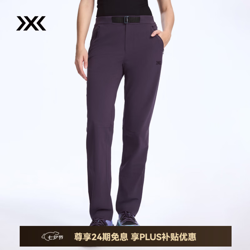 XBIONIC布里兹棉感夏季长裤女棉感抑菌拒水户外休闲裤子26新品26866  龙葵紫 L