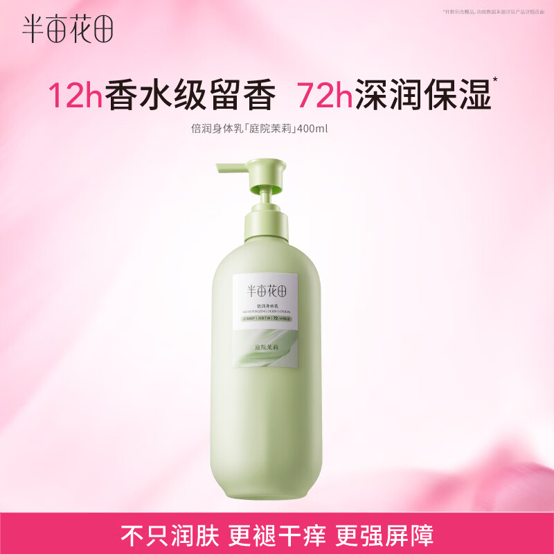 【新升级大容量】茉莉400g
