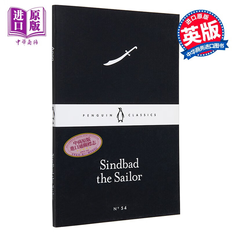 LBS54 Sindbad the Sailor 英文原版小黑书54 水手辛巴达 外国神话故事