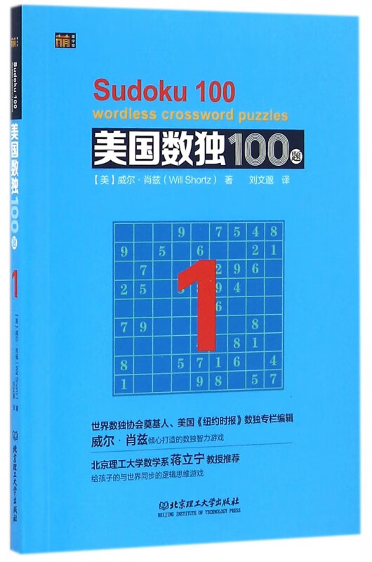 美国数独100题(1)