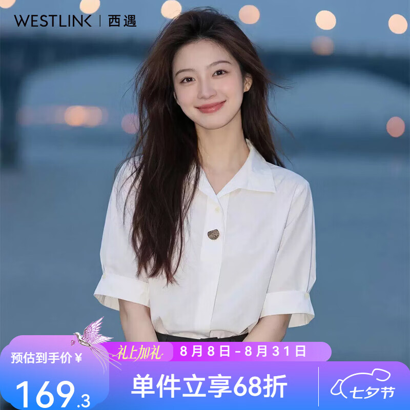 西遇（Westlink）白色翻领中袖衬衫女2026年夏季新款通勤垂感宽松气质衬衣上衣 白色 S (155)
