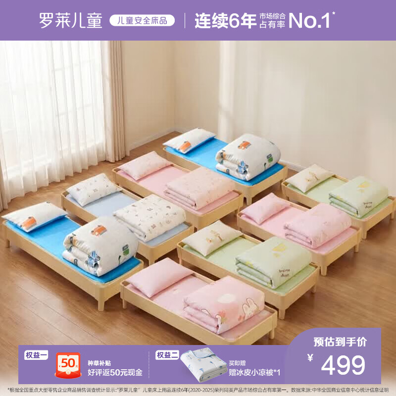 罗莱儿童幼儿园宝宝七件套 男孩入园专用被子床垫被套枕芯多件套120*150cm