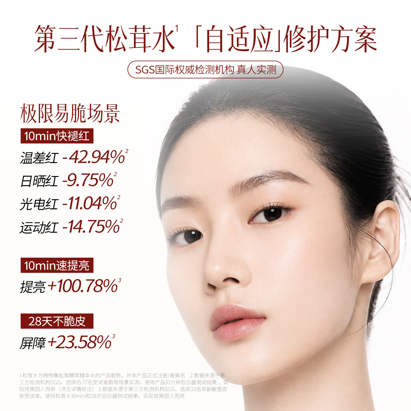 稀物集【重磅升级】第3代爽肤水补水保湿水舒缓修护脆皮提亮护肤品礼物 【控油补水】精华水100ml
