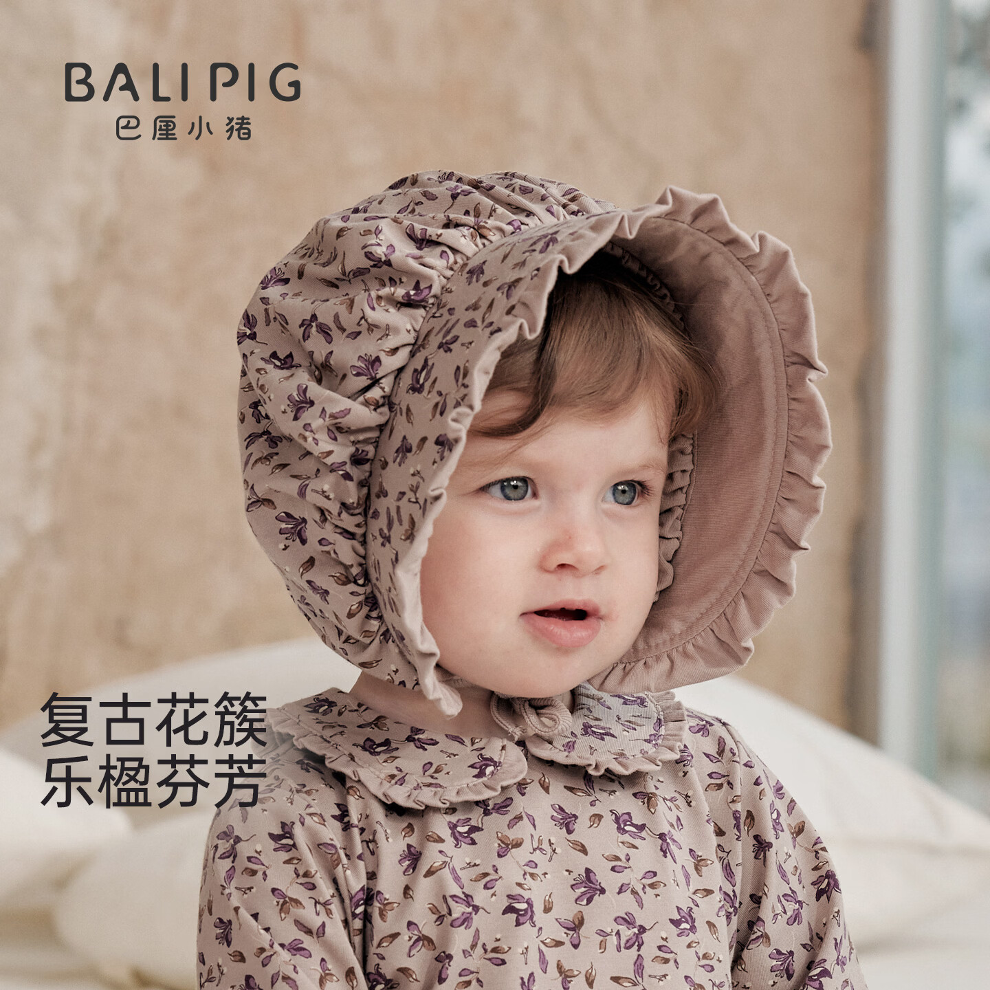 巴厘小猪（BALIPIG）女宝宝帽子秋季系带遮阳帽宫廷风公主帽防风护囟门帽新生婴儿胎帽 藕粉蔓蔓 建议0-6个月【根据宝宝头围选择】;45cm