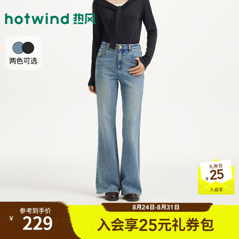 热风（Hotwind）2026年秋季新款女士修身喇叭牛仔裤 06兰色 26