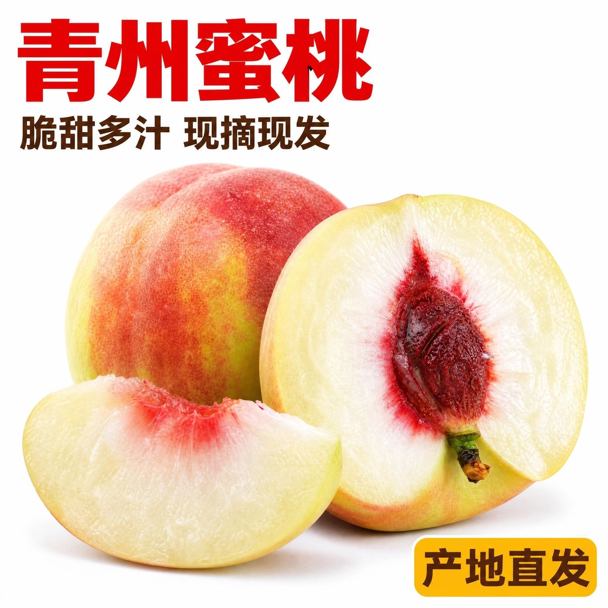 浪小柒农场青州蜜桃子新鲜水果沂蒙山秋桃珍珠蜜桃源头直发 青州蜜桃4.5斤