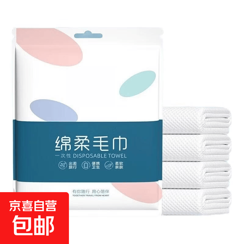 差旅必备手帕湿巾便携款宝宝手口湿巾学生擦嘴湿巾一次性湿巾 一次性浴巾毛巾