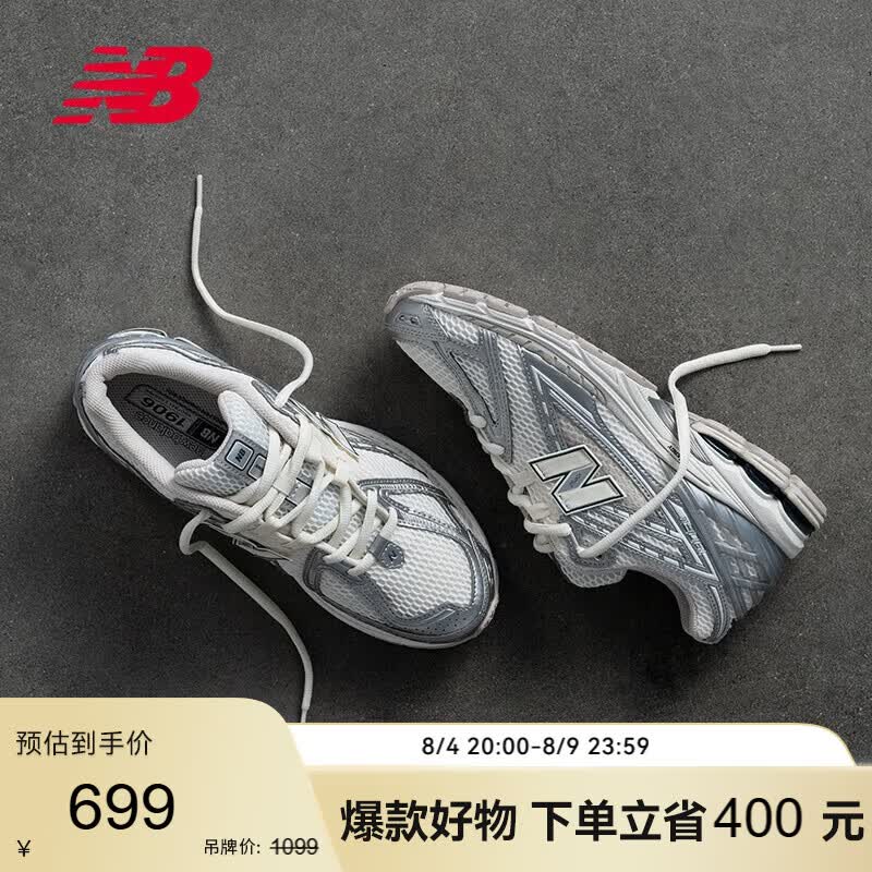 NEW BALANCE【IU同款】男鞋女鞋夏季网眼流光白老爹鞋1906系列M1906REE 38