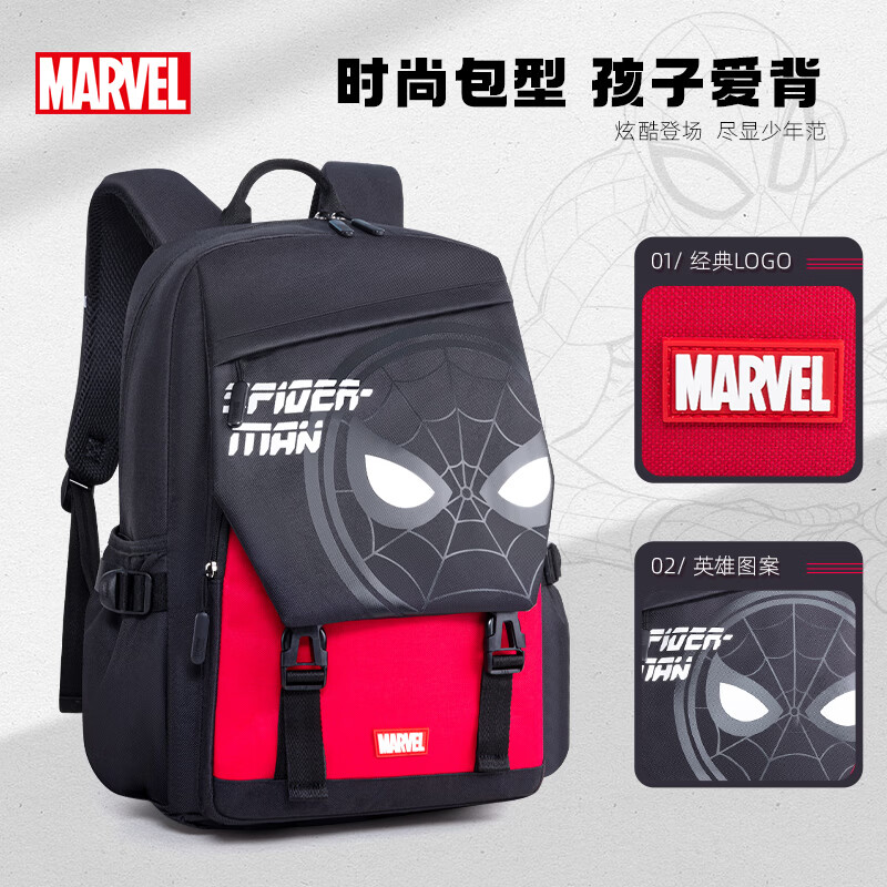 迪士尼（Disney）书包小学生3-6年级超轻减负户外出游男孩高颜值初高中双肩包背包 蜘蛛侠