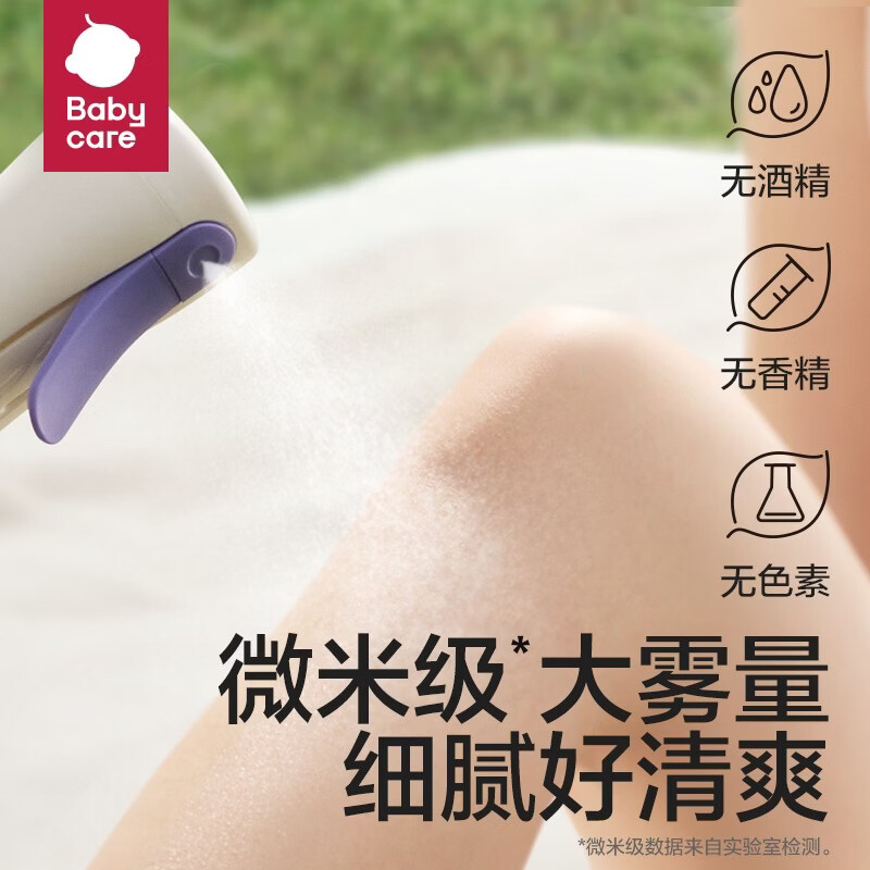 BABYCARE PHILEMON婴幼儿童驱蚊喷雾花露水驱蚊水液清凉防蚊止痒蚊不叮小瓶正品 90ml