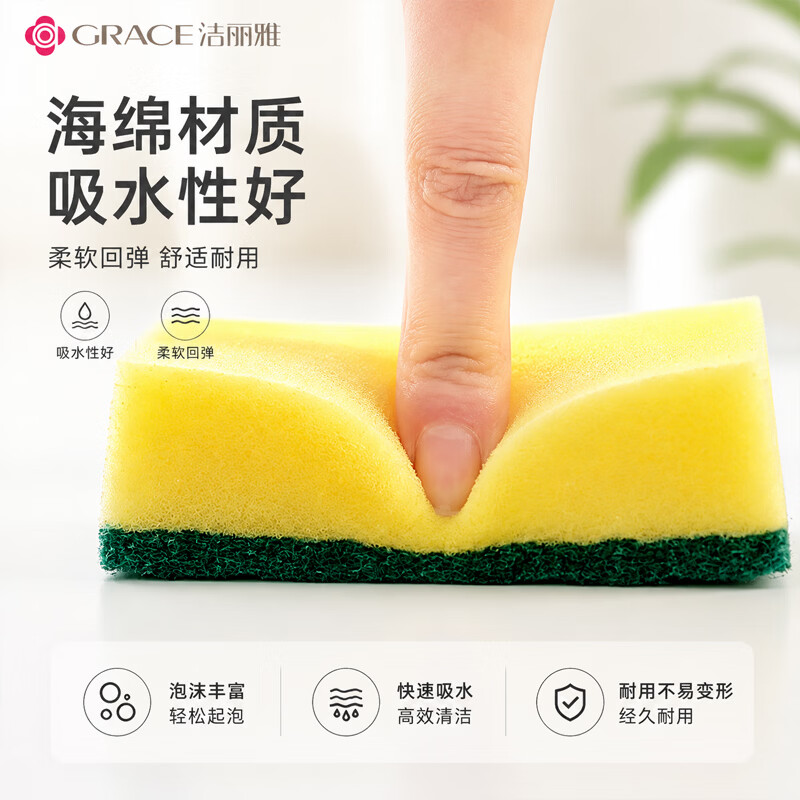 洁丽雅百洁布洗碗海绵擦强去污吸水不沾油厨房餐饮用品刷锅碗抹布 【强力清洁】金刚砂百洁布-2包16片