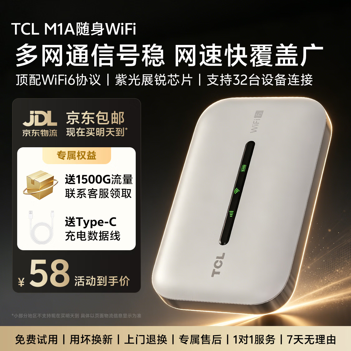 TCL随身wifi多网通2026新款免插卡无线网wi-fi6车载移动4G高速流量携带式热点无月租全国通用5GXY15B 【重磅新品】TCL2026新款+紫光展锐WiFi6 不限速不虚标月享1500G流量