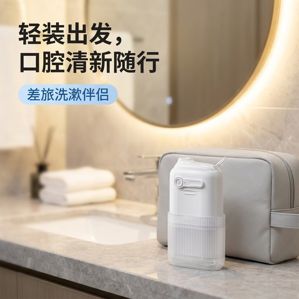 LCYAHUMINI 迷你冲牙器便携式水牙线 正畸洗牙器家用户外旅行儿童成人口腔清洁冲洗器 浩白色升级款4 喷头