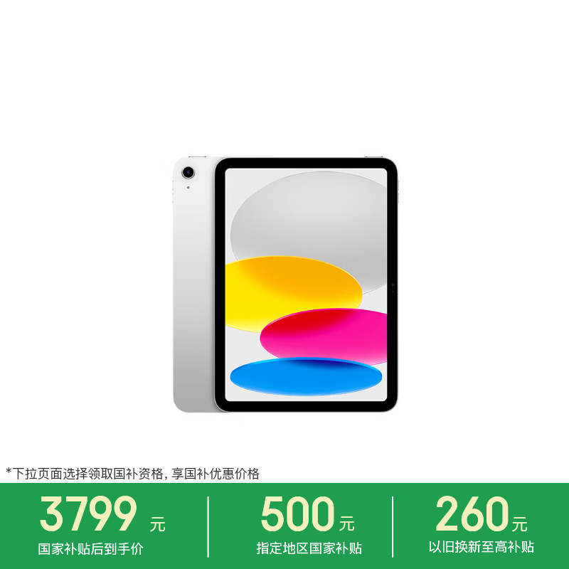 Apple/苹果 iPad 11英寸 A16芯片2025年款 平板电脑 (256GB WLAN版/学习办公娱乐)银色