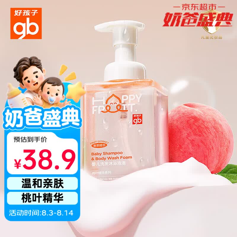 好孩子（gb）婴儿洗发水沐浴泡泡500ml桃叶精华温和清洁四季舒润保湿
