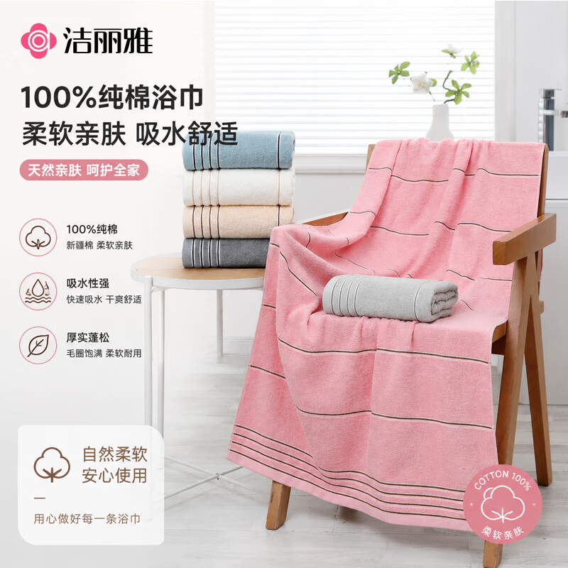 洁丽雅A类100%纯棉浴巾不掉毛家用情侣款洗澡全棉吸水速干大毛巾裹巾 【新疆棉-纯棉浴巾】蓝色
