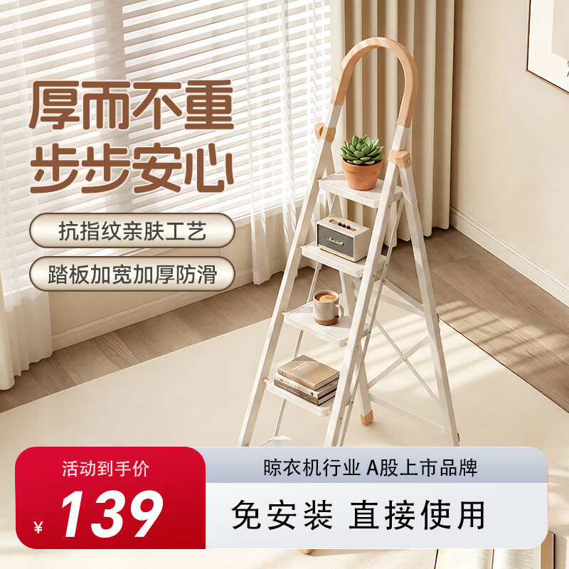 Hotata梯子家用折叠梯加厚加粗款小型轻便家庭室内专用人字梯 HTT-F1F-NB5：五步梯