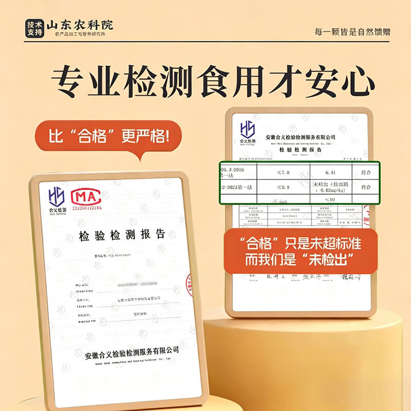 优卓特优级南杏仁原味无添加无蔗糖熟制杏仁大颗粒原产地农科院官方 【原色原香】特级熟制南杏仁 250g*1罐