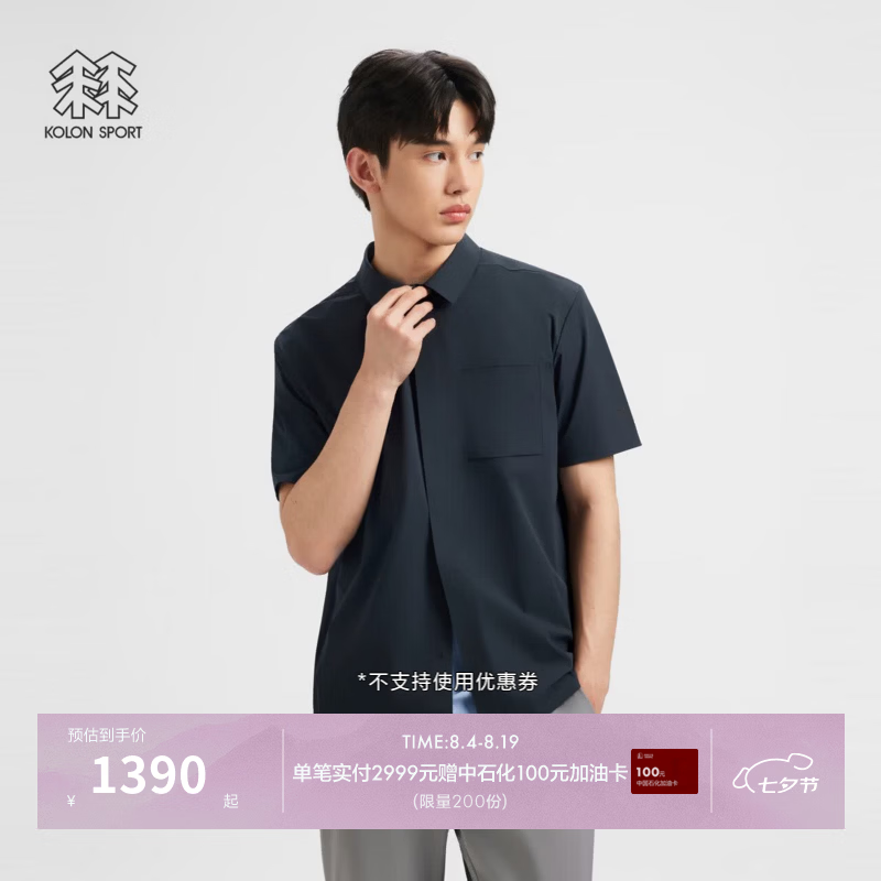 KOLON SPORT/可隆户外休闲衣 男士夏ECONYL短袖衬衫上衣 LHSH6AT809-BK 黑色 L 175/96A