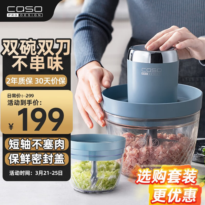 京东的绞肉切菜机历史价格在哪看|绞肉切菜机价格历史