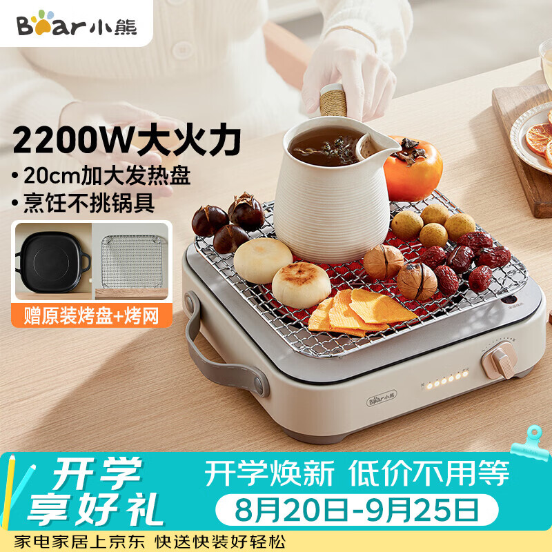 小熊(Bear)电磁炉 大功率电陶炉 小型电磁灶 家用不挑锅具6档火力爆炒 围炉煮茶电磁炉2200W DTL-D22R1