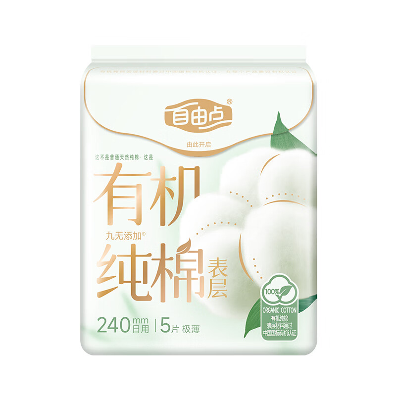 自由点(FREEMORE)卫生巾空气240超薄透气瞬吸舒适日夜组合装姨妈巾 有机纯棉240mm5片