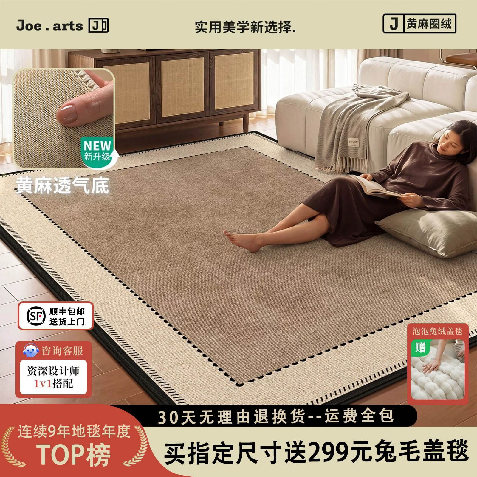 兴连心法式客厅地毯2026新款免洗可擦中古风防水沙发茶几 升级比利时绒-雁语（透气黄麻底） 1600MM*2300MM【2-3人沙发通用  官方权威质检】