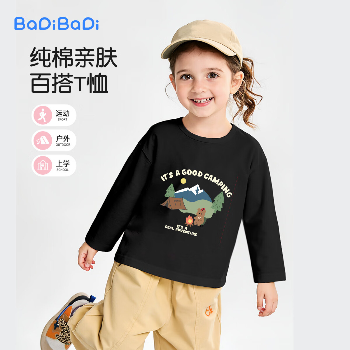 巴帝巴帝儿童早秋100%棉长袖T恤任选2款 34.8元 - 86线报