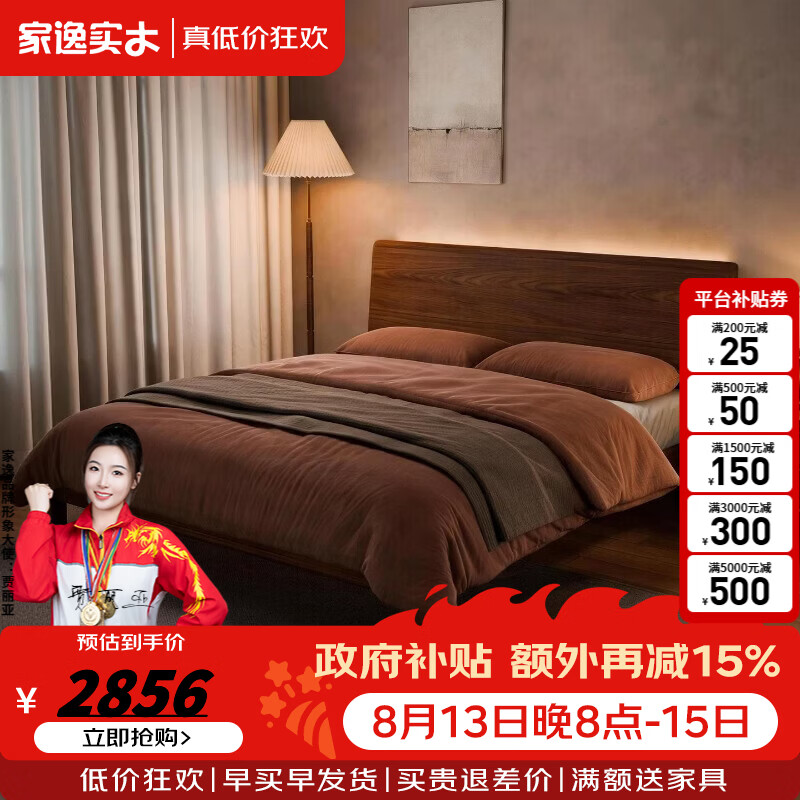 家逸（JIAYI）实木床1.8米双人床现代简约主卧大床2026新款卧室家用床 【180*200*95.5cm】大板实木床+椰棕床垫+床头柜