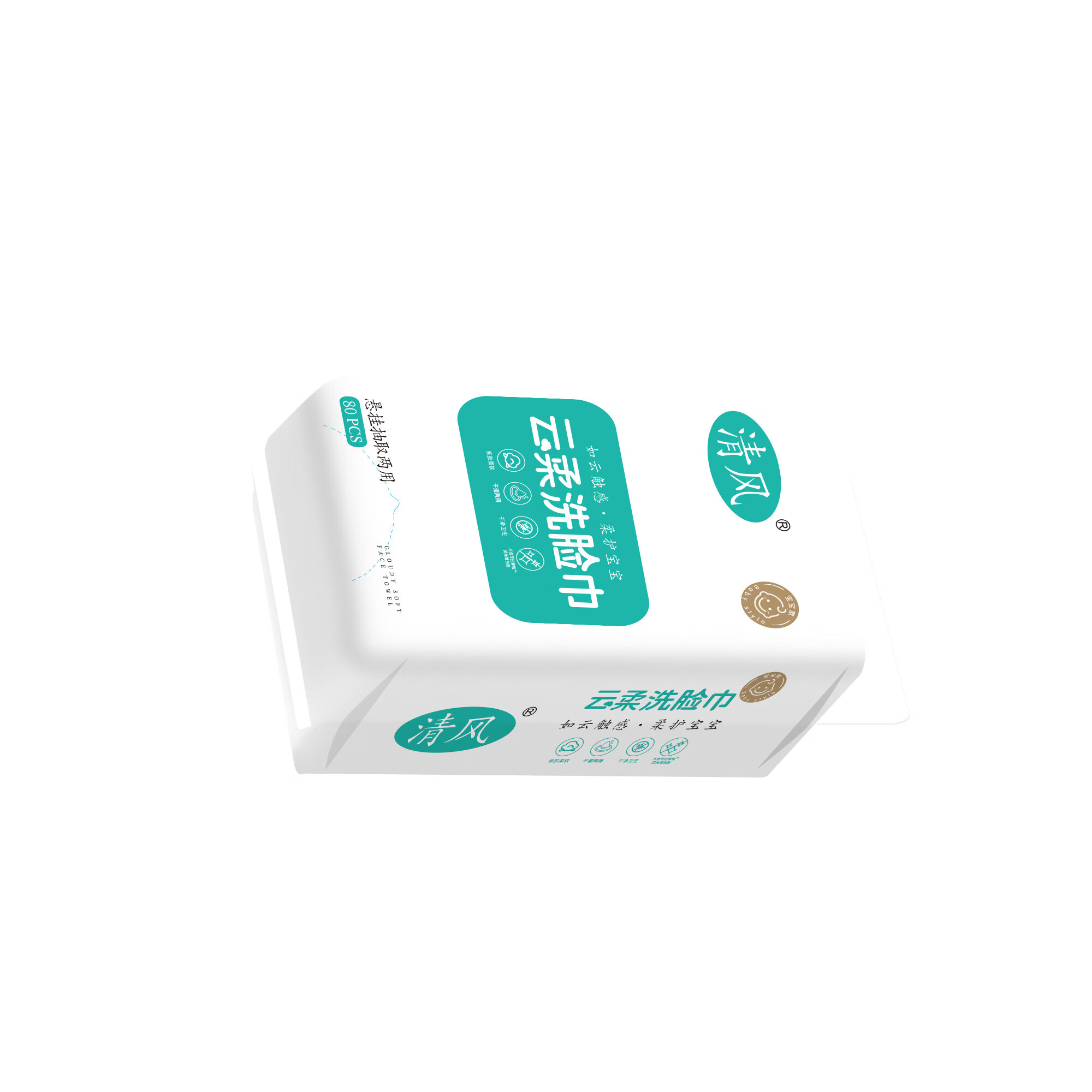 清风宝宝一次性洗脸巾婴儿绵柔巾挂抽两用加大加厚干湿两用卸妆洁面巾 【宝宝款】平纹80抽*2提