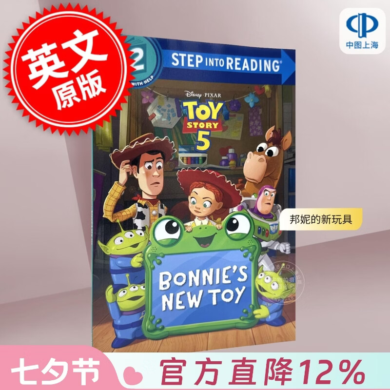 现货 邦妮的新玩具 玩具总动员5动画电影周边书 儿童绘本故事 Disney and Pixar's Toy Story 英文原版 Bonnie's New Toy 4-6岁