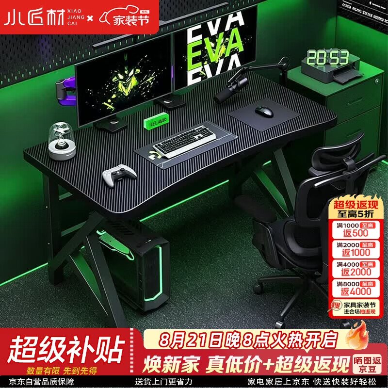 小匠材电脑桌台式电竞桌子简易办公桌出租屋书桌家用卧室工作台双横140