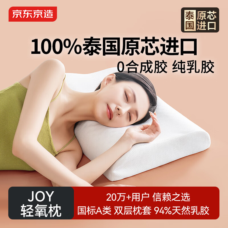 什么样的枕头睡起来最舒服？分享我的乳胶枕选购经验