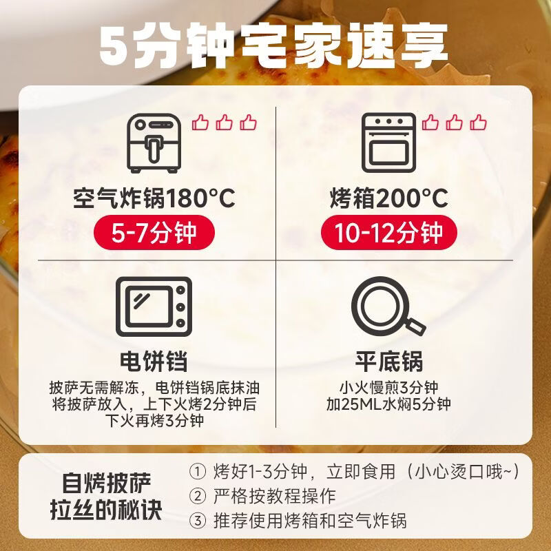 幸福西饼【金枕榴莲纯果肉披萨】幸福西饼披萨半成品披萨家用儿童速食早餐 【6盒】浓香榴莲披萨180g*6 使用金枕榴莲果肉 拒绝榴莲果酱