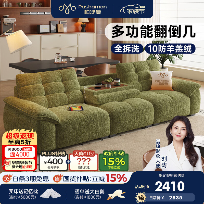 帕沙曼可拆洗布艺沙发小户型客厅复古风多功能云朵沙发翻倒几绿色1150BF 【常规款】2.22米大双人位【全拆洗设计】 【ultra+版】10防猫抓羊羔绒 硅胶绵+紫罗兰+竹炭海绵