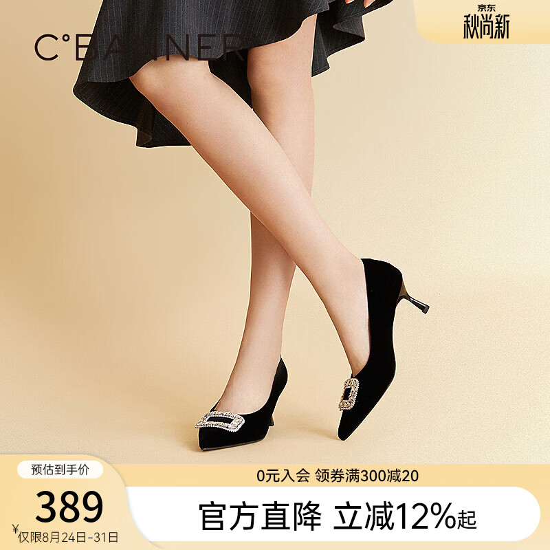 千百度（C.BANNER）扣饰细高跟鞋女2026秋季新款通勤正装法式浅口单鞋 黑色 38 (240mm)