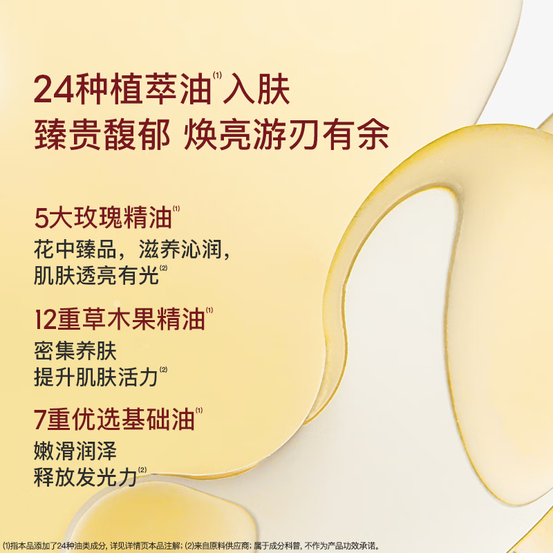 听研【全嘻嘻同款】多肽玫瑰夜间肌底精华液修护保湿紧致舒缓玫瑰次抛 1.0 玫瑰次抛-1ml*20支/盒(27年8月到期)