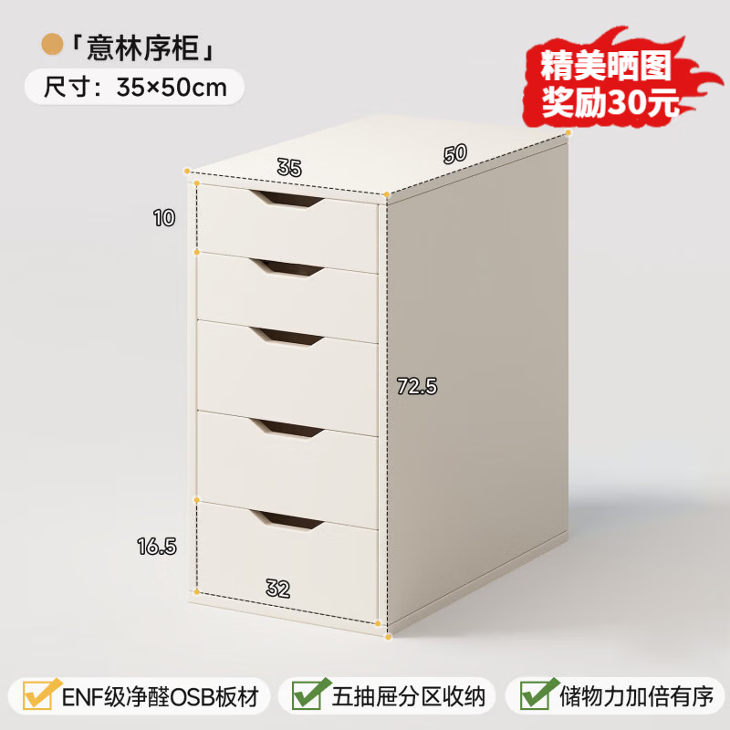 立太（LEADTEK）书桌学习桌电脑桌办公桌子工作台化妆桌家用卧室书柜一体写字桌 意林序柜【ENF级环保板材】35*50cm五抽斗柜-防尘收纳