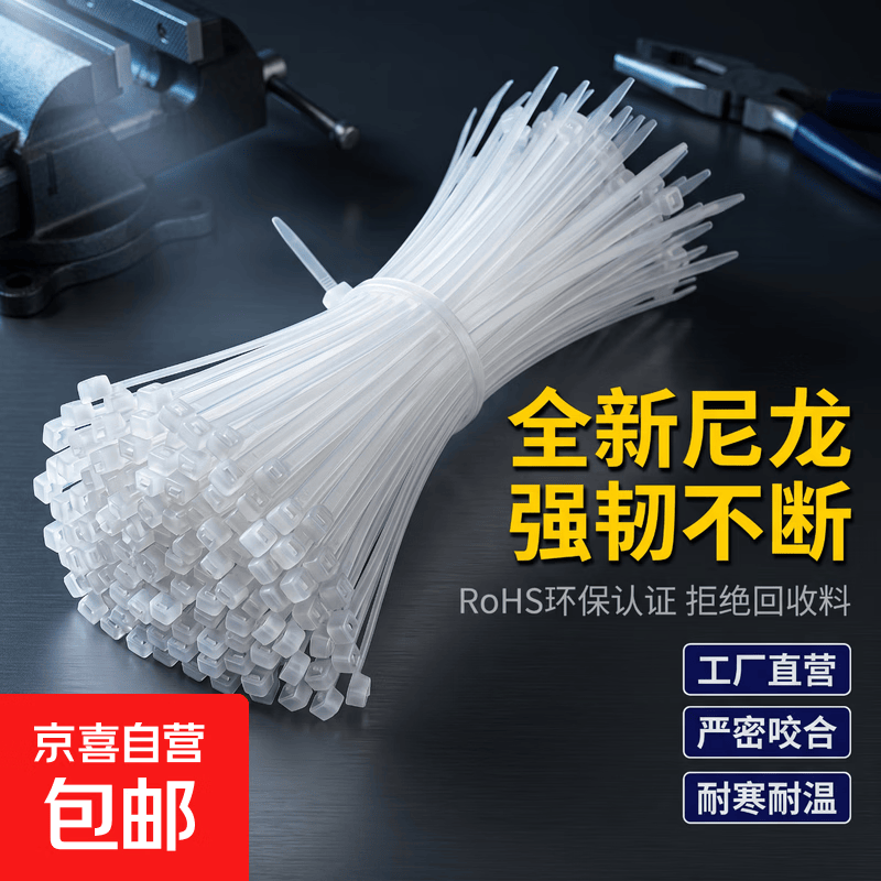 自锁式尼龙扎带高强度国标塑料捆绑带全新扎带3/4/5/6系列足长足宽白色易拉捆绑带塑料扎带束线带 国标白色【7.5CM宽*50CM长】整包约100条