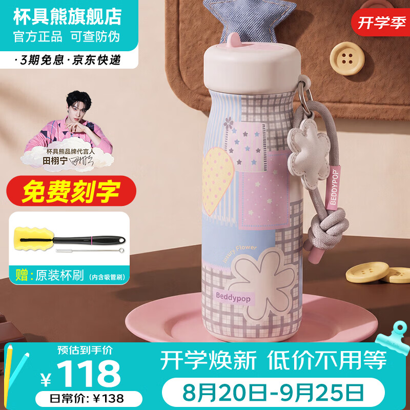 杯具熊（BEDDYBEAR）成人保温杯水杯女生便携双饮保温壶高颜值吸管水杯送礼物 晴朗双饮杯570ml-散漫清晨【翻盖吸管口】