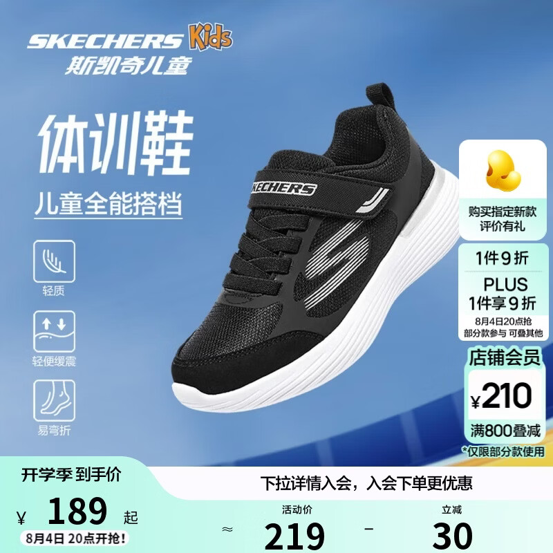 Skechers斯凯奇自营儿童运动鞋男大童跑步鞋轻便减震魔术贴童鞋405104L