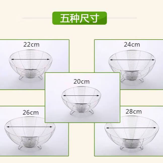【甄选直发】新款不锈钢水果洗菜沥水篮多功能厨房篮子圆型洗菜筐 24CM水果篮