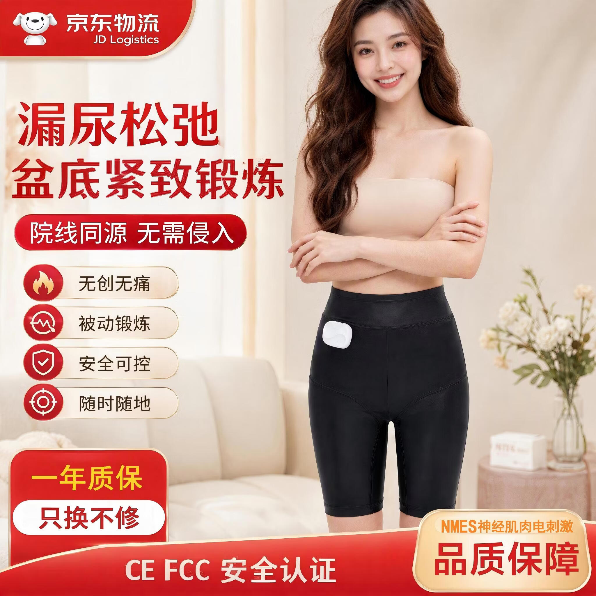 凯脉穿戴式盆底肌锻炼仪产后恢复收腹漏尿盆底修复锻炼私密养护必备 黑色 盆底肌紧致+放松双模式【XL码】 京东折扣/优惠券