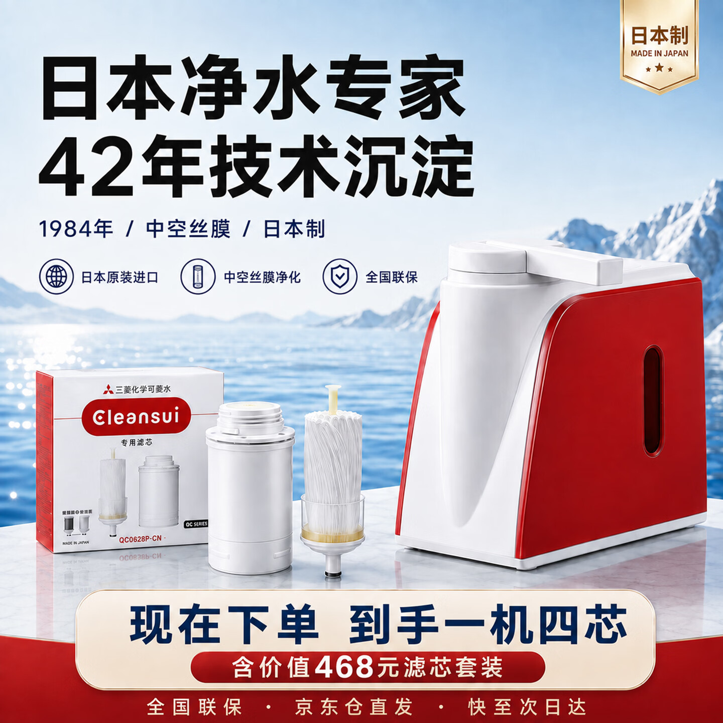 可菱水【日本原装进口】台式净水器家用厨房母婴直饮免插电无废水超滤除菌保留矿物质可视滤芯过滤器Q602 【主推款】Q602典雅红|到手1机4芯 三菱化学可菱水