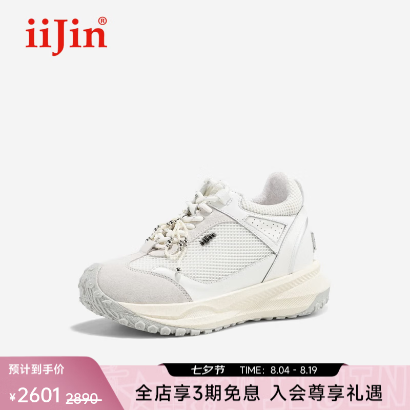 iiJin艾今2026秋季新款9cm厚底内增高编织串珠爆米花软底老爹鞋女944ITJ 白色 35