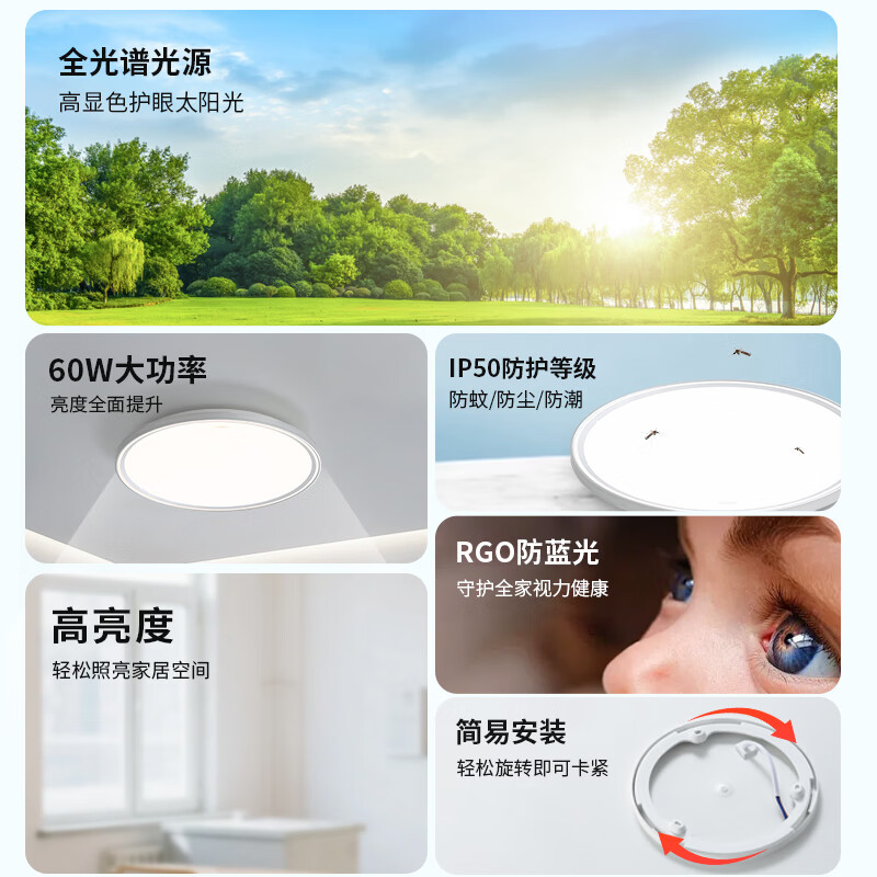 欧司朗(OSRAM)60W大功率三防吸顶灯防尘防虫3防素白简约阳台走廊卧室灯具可调色 60W 3600lm 三段调色 3防吸顶灯【水晶款】