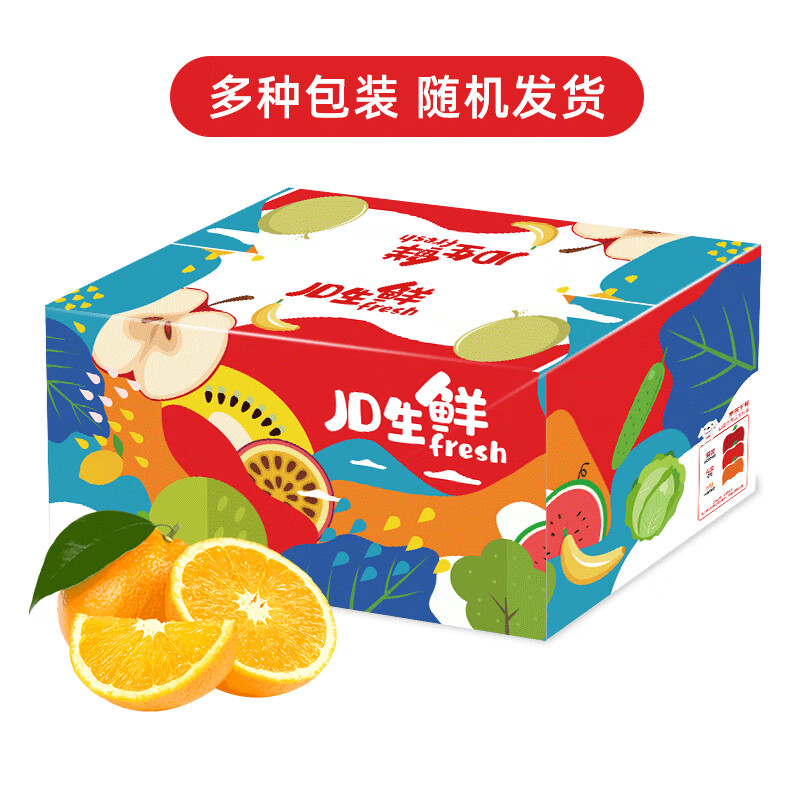 京鲜生 秭归脐橙/橙子 5kg 铂金果 单果约180-220g 新鲜水果属于什么档次？